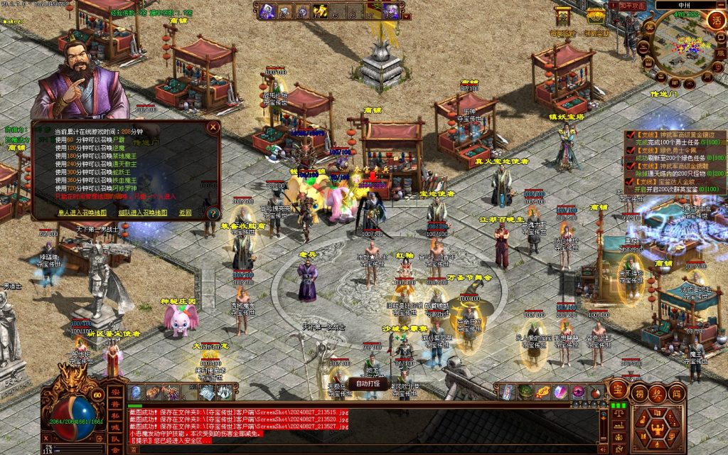 图片[9]-GS独立端-夺宝传世-精修