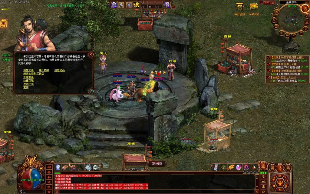 图片[15]-GS独立端-夺宝传世-精修