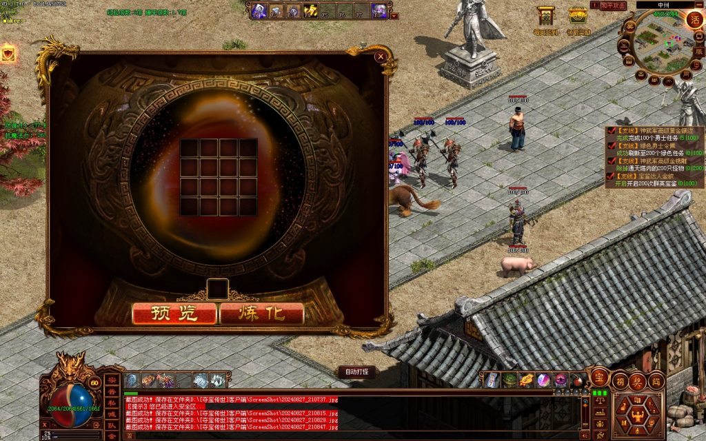 图片[19]-GS独立端-夺宝传世-精修