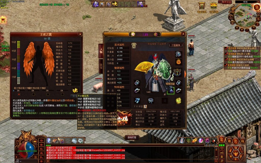 图片[20]-GS独立端-夺宝传世-精修