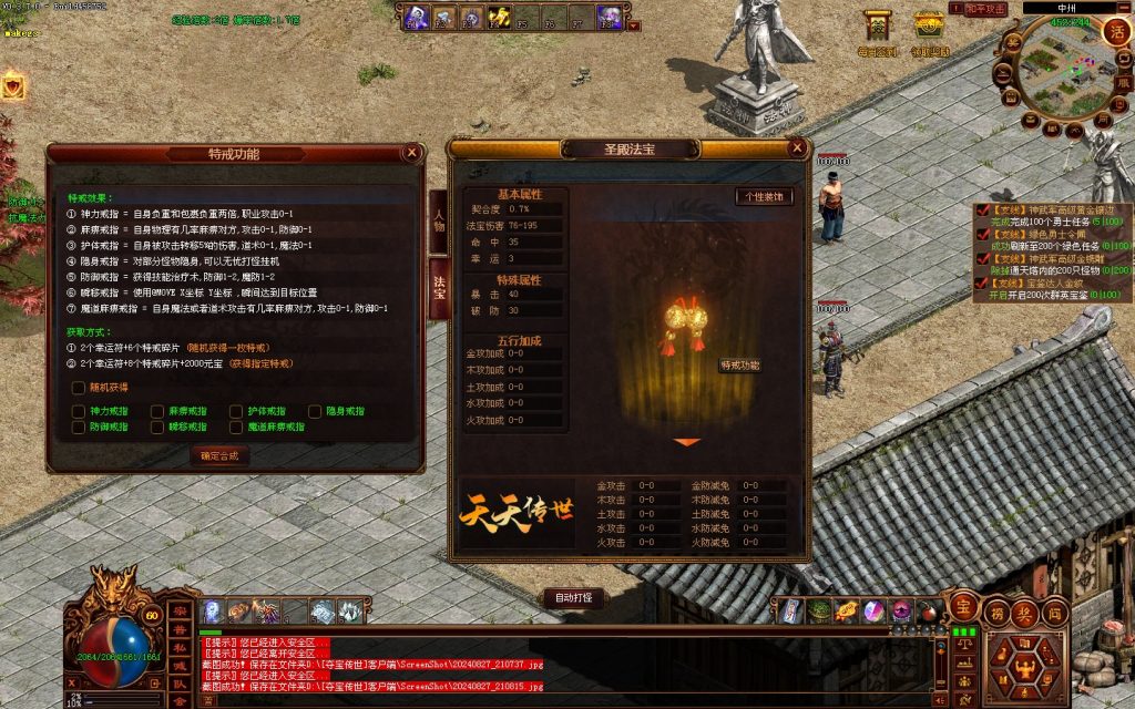 图片[21]-GS独立端-夺宝传世-精修