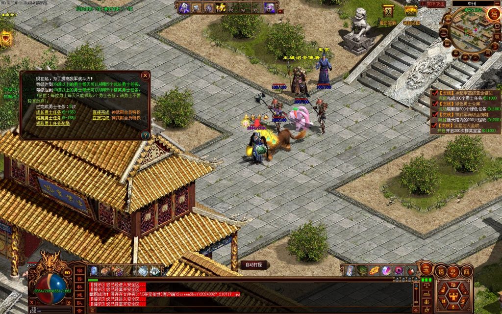 图片[24]-GS独立端-夺宝传世-精修