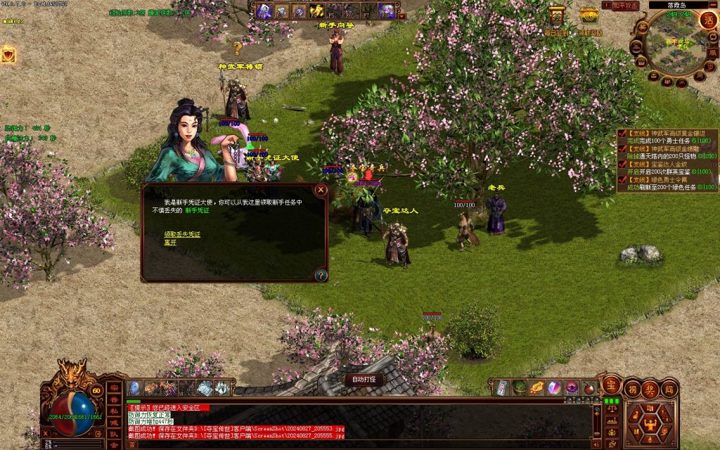 图片[42]-GS独立端-夺宝传世-精修