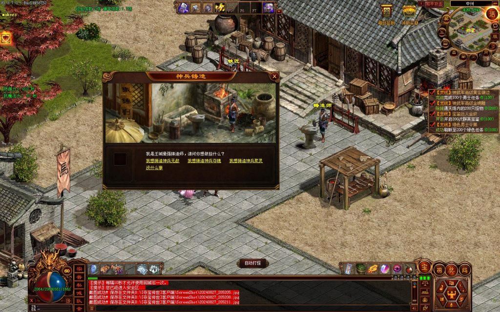 图片[46]-GS独立端-夺宝传世-精修