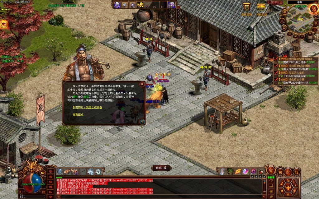 图片[47]-GS独立端-夺宝传世-精修