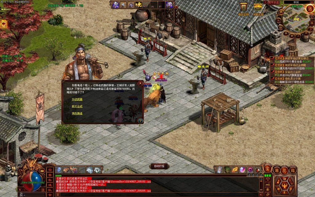 图片[48]-GS独立端-夺宝传世-精修