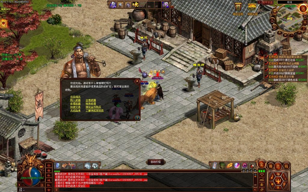 图片[49]-GS独立端-夺宝传世-精修