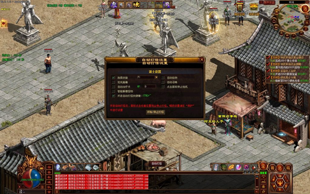 图片[51]-GS独立端-夺宝传世-精修