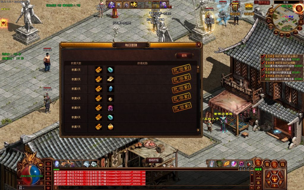图片[53]-GS独立端-夺宝传世-精修