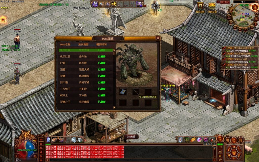 图片[54]-GS独立端-夺宝传世-精修