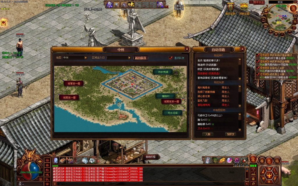 图片[55]-GS独立端-夺宝传世-精修