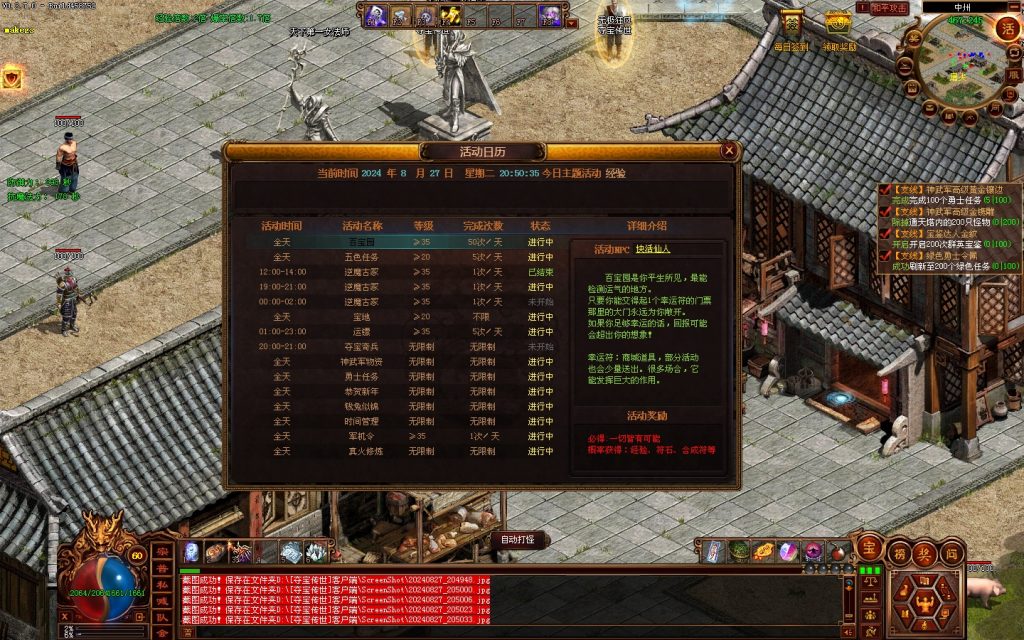 图片[57]-GS独立端-夺宝传世-精修
