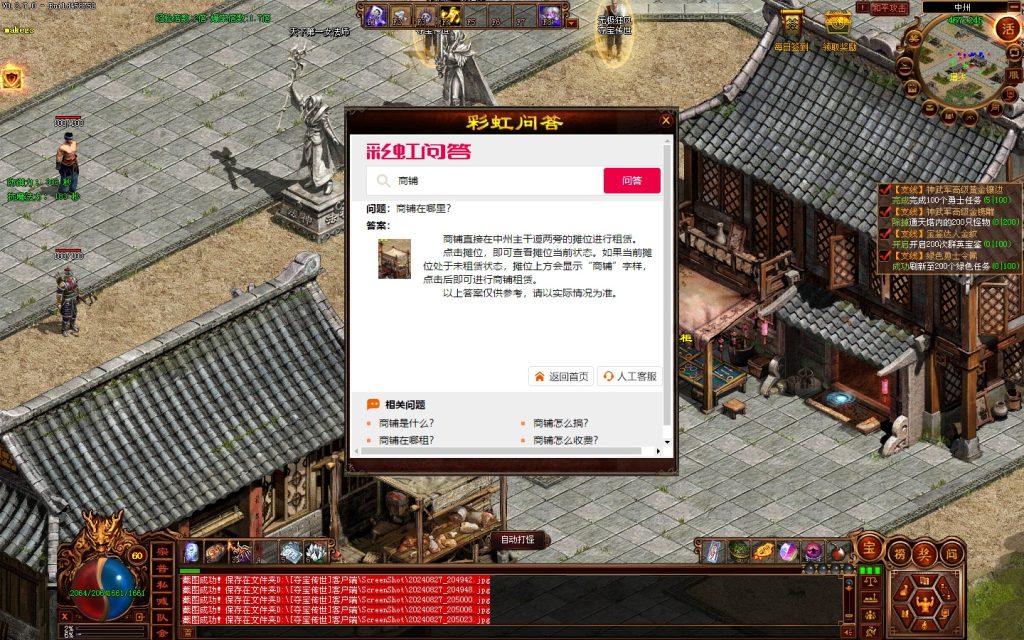 图片[58]-GS独立端-夺宝传世-精修