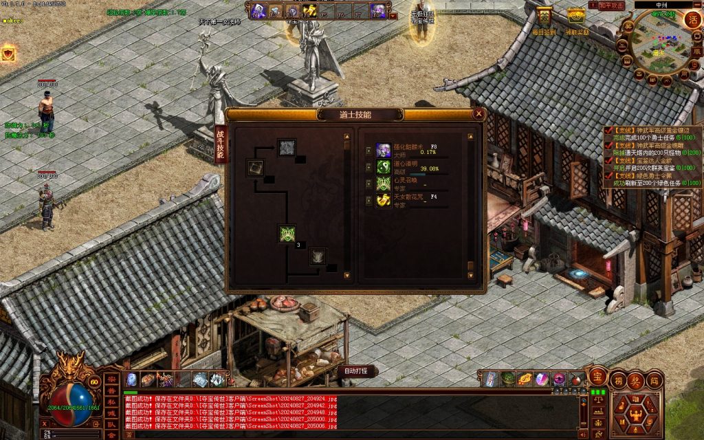图片[59]-GS独立端-夺宝传世-精修
