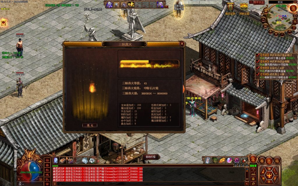 图片[60]-GS独立端-夺宝传世-精修