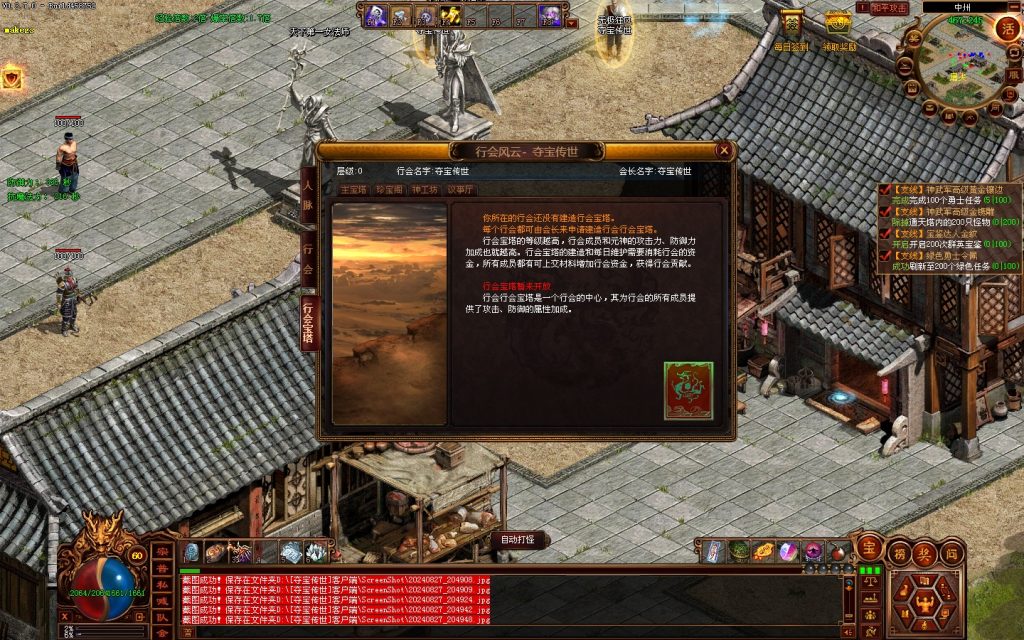 图片[61]-GS独立端-夺宝传世-精修