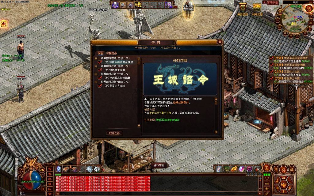 图片[62]-GS独立端-夺宝传世-精修