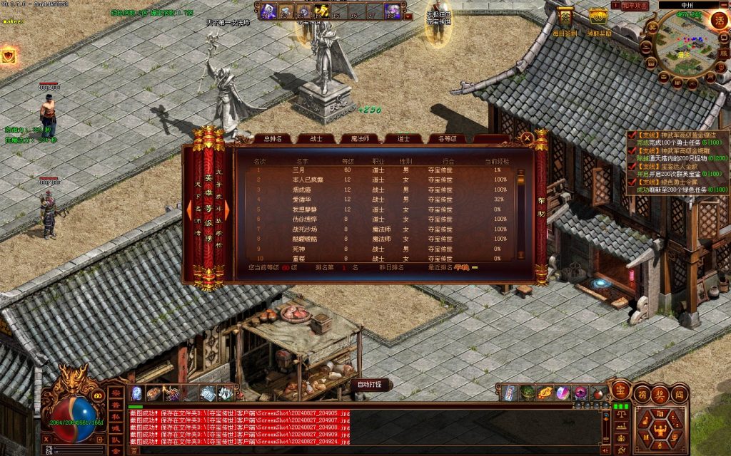 图片[63]-GS独立端-夺宝传世-精修