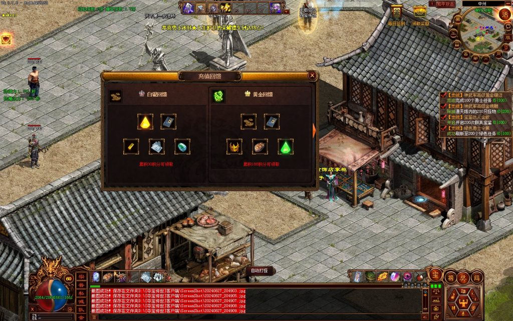 图片[64]-GS独立端-夺宝传世-精修