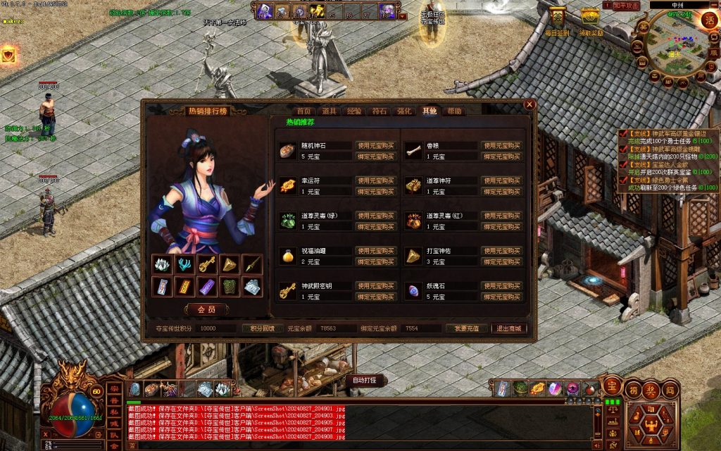 图片[65]-GS独立端-夺宝传世-精修