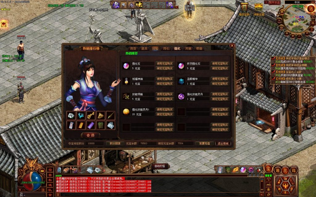 图片[66]-GS独立端-夺宝传世-精修