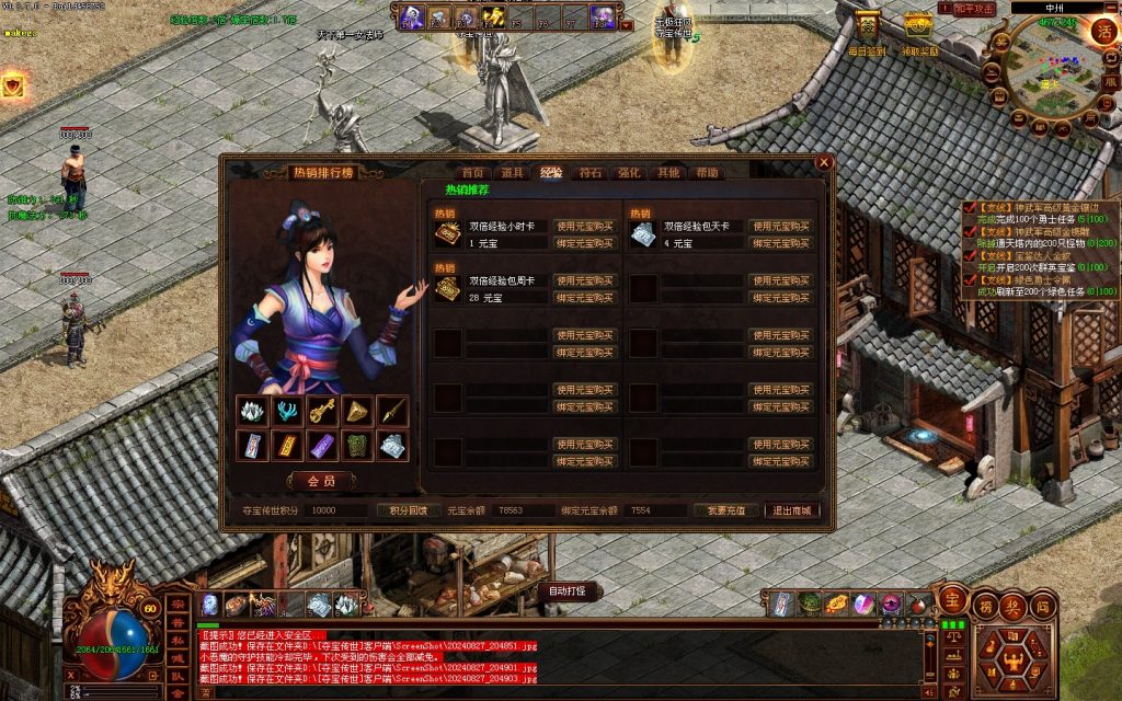 图片[68]-GS独立端-夺宝传世-精修