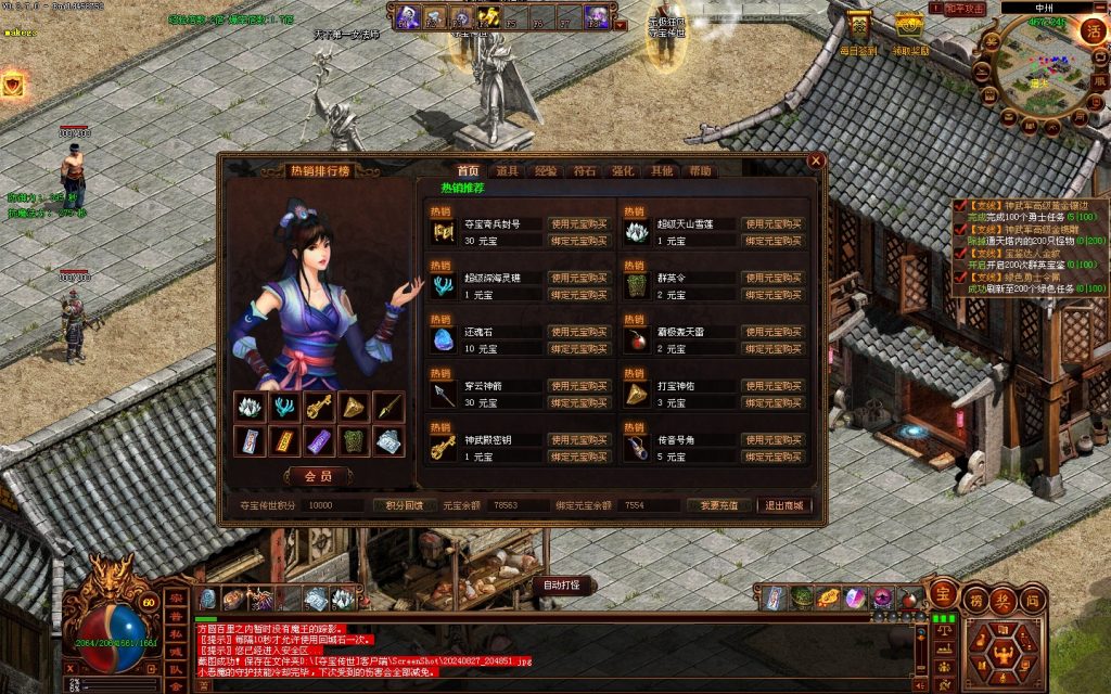 图片[70]-GS独立端-夺宝传世-精修