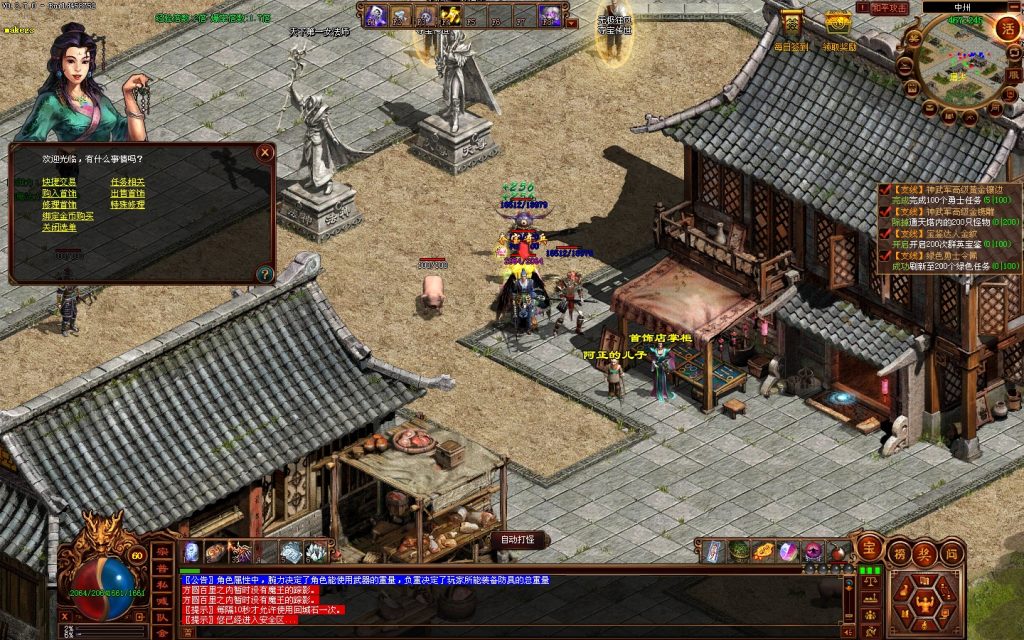 图片[71]-GS独立端-夺宝传世-精修
