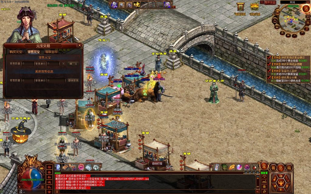 图片[72]-GS独立端-夺宝传世-精修