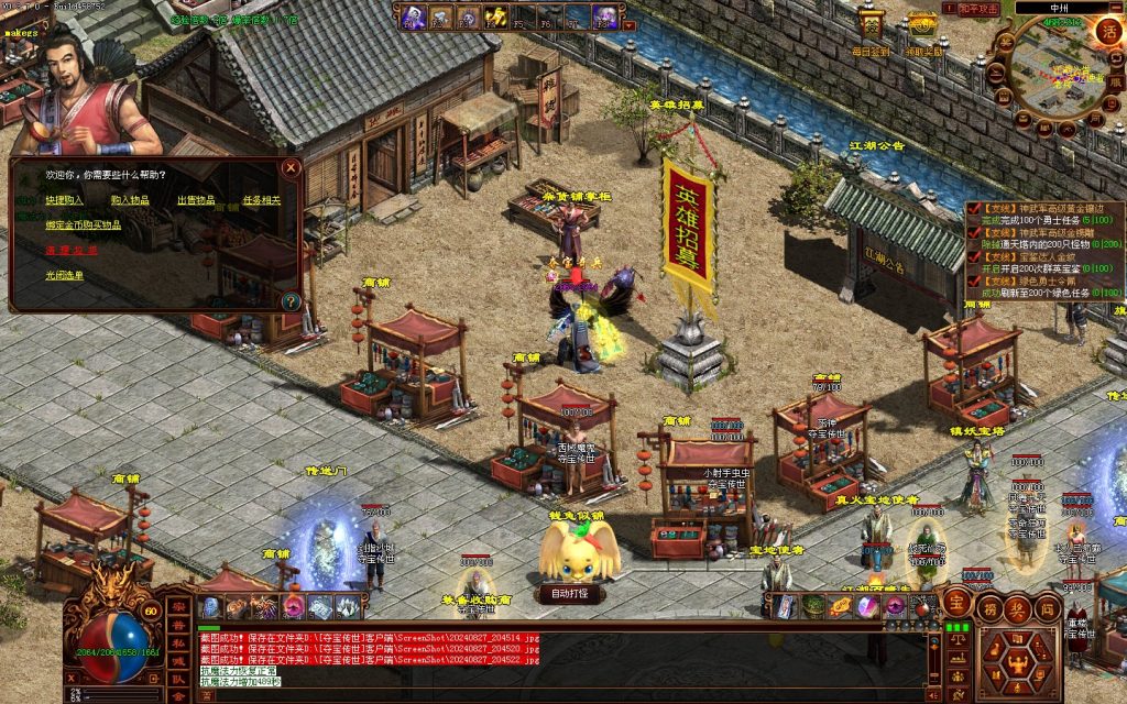 图片[82]-GS独立端-夺宝传世-精修