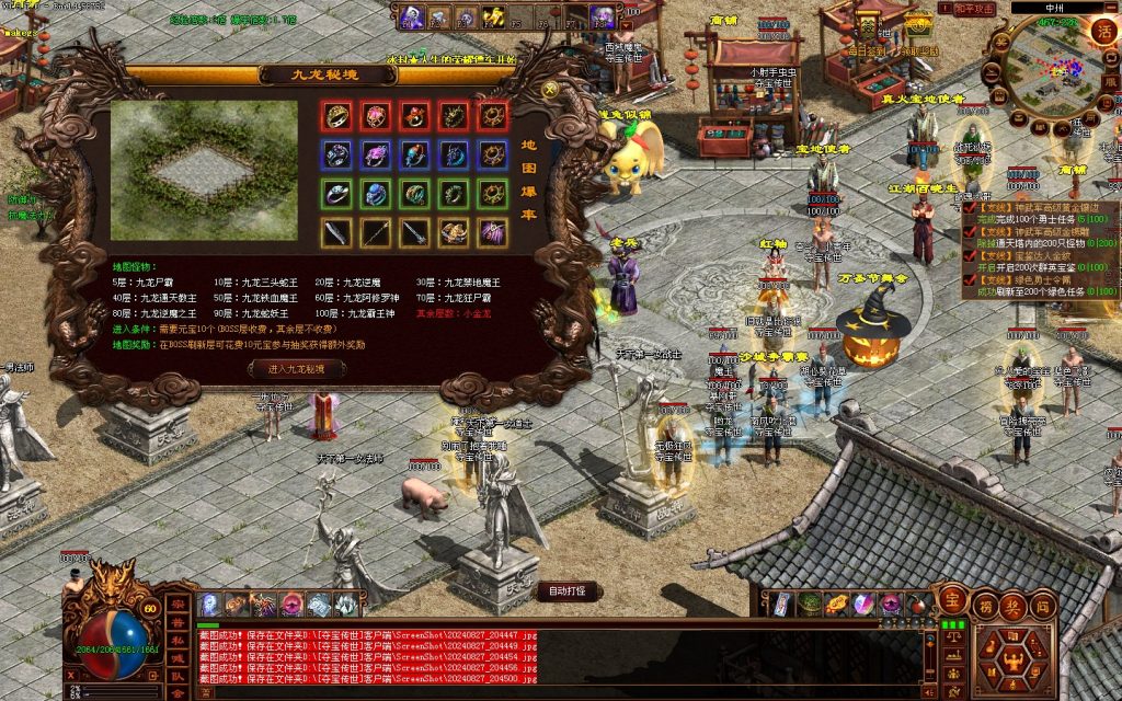 图片[86]-GS独立端-夺宝传世-精修