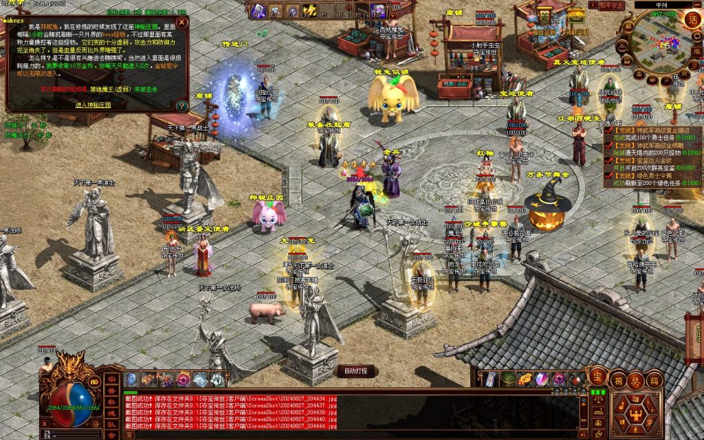 图片[91]-GS独立端-夺宝传世-精修