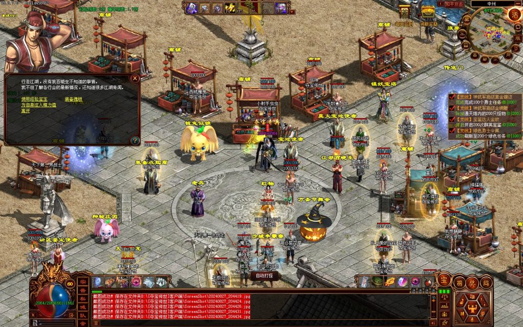 图片[95]-GS独立端-夺宝传世-精修