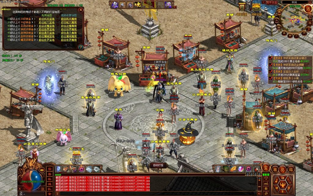 图片[96]-GS独立端-夺宝传世-精修