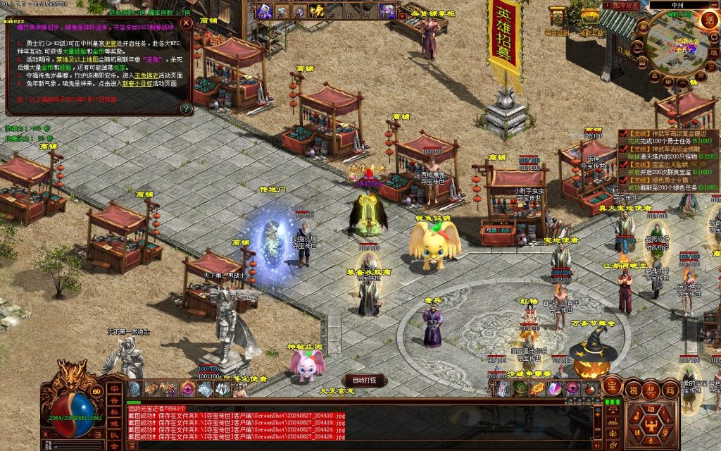 图片[97]-GS独立端-夺宝传世-精修
