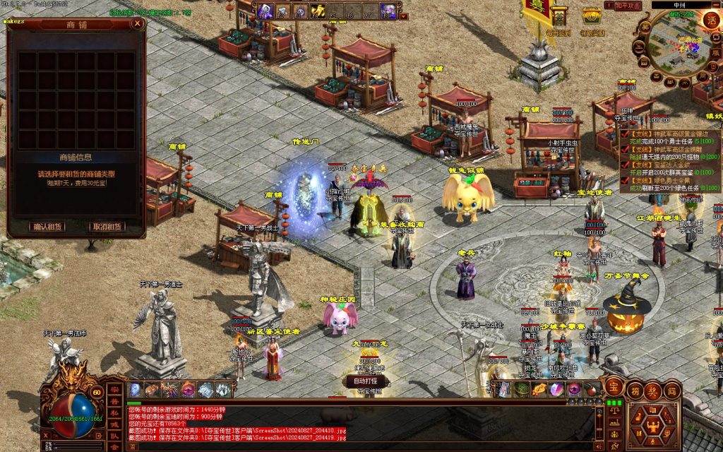 图片[99]-GS独立端-夺宝传世-精修