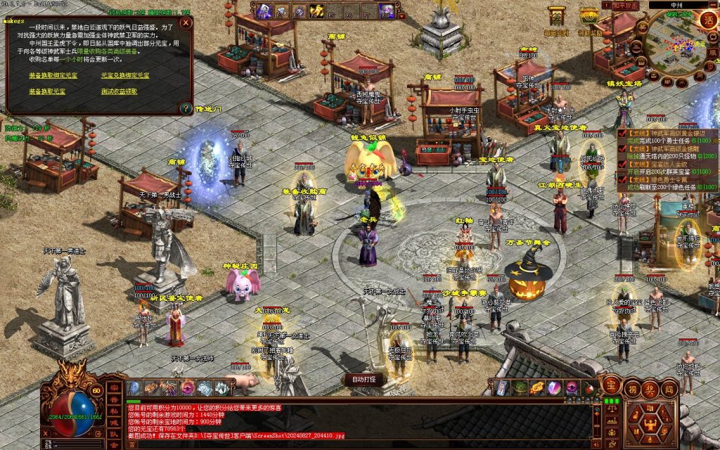 图片[103]-GS独立端-夺宝传世-精修