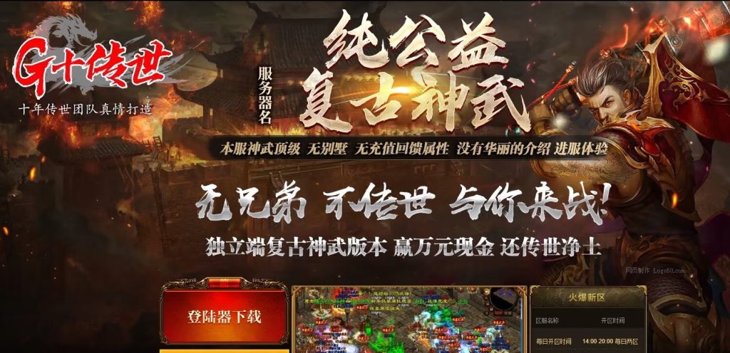 图片[1]-G+神武复古-自动回收