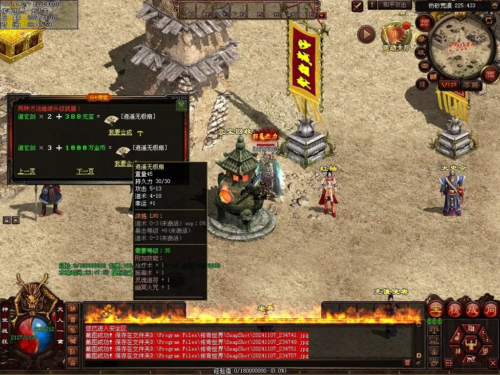 图片[11]-G+神武复古-自动回收