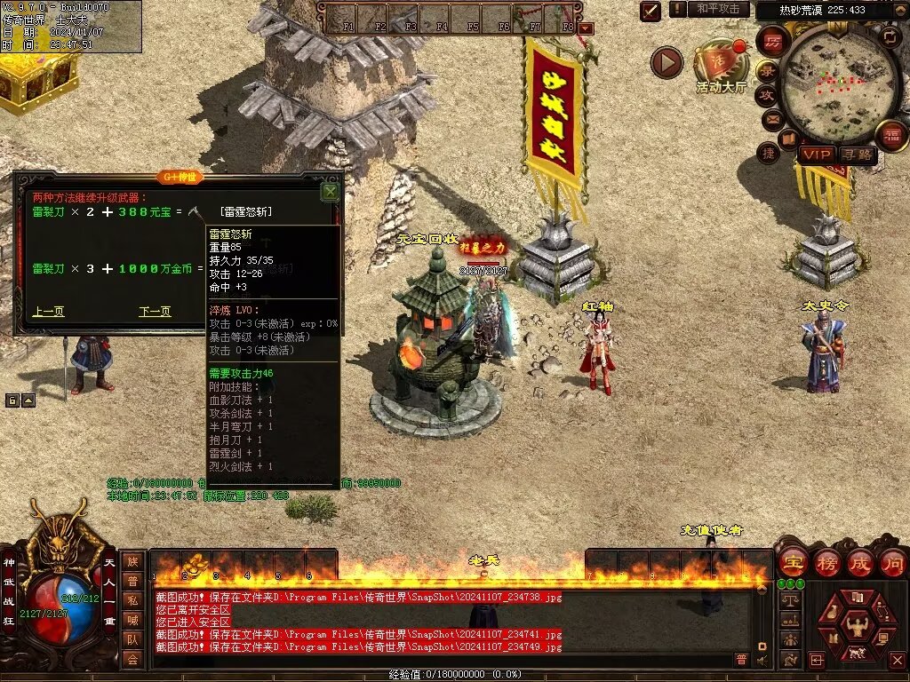 图片[13]-G+神武复古-自动回收