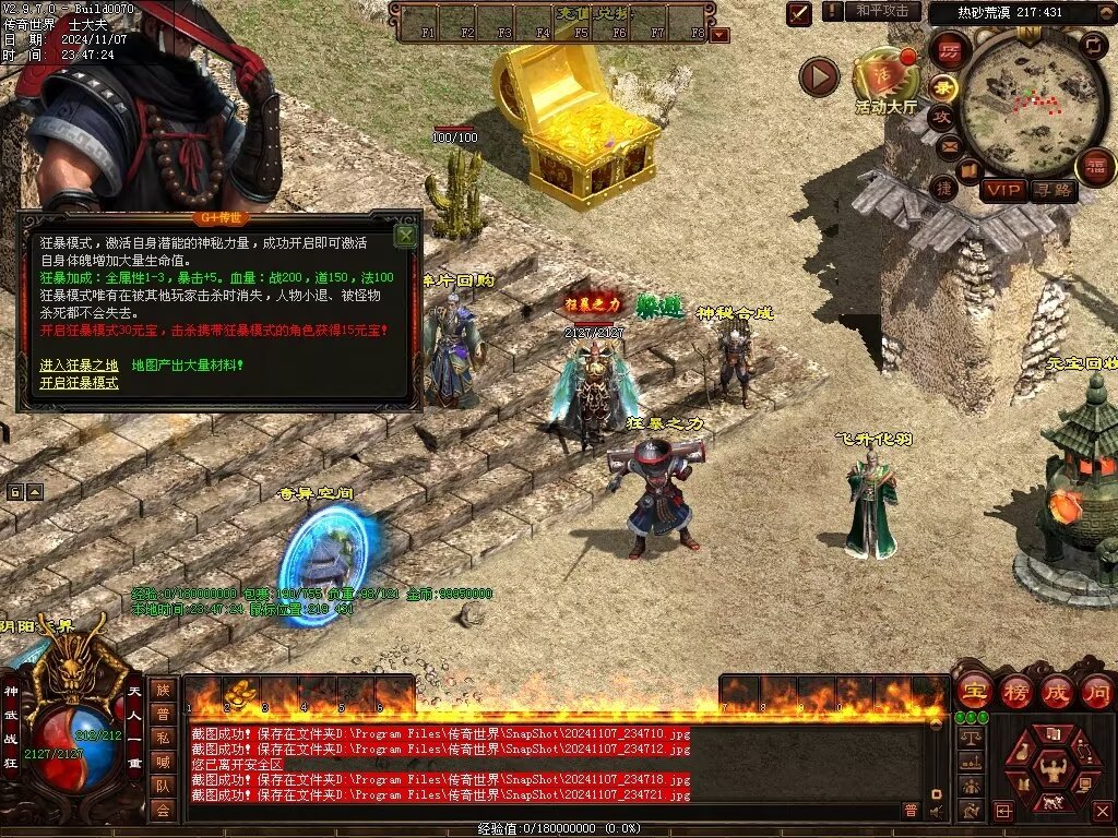 图片[21]-G+神武复古-自动回收