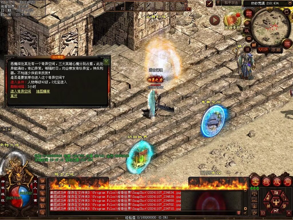 图片[24]-G+神武复古-自动回收