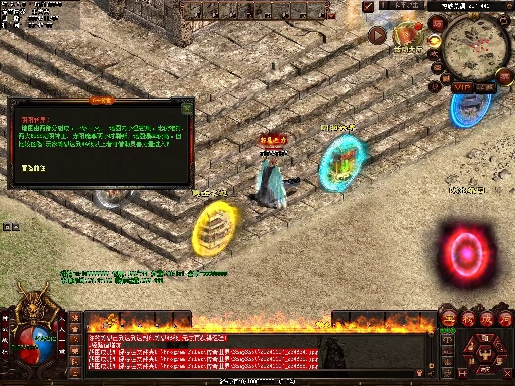 图片[26]-G+神武复古-自动回收