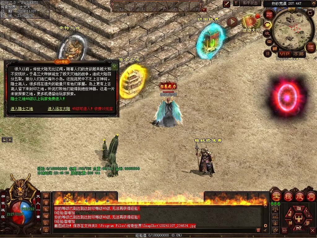图片[28]-G+神武复古-自动回收