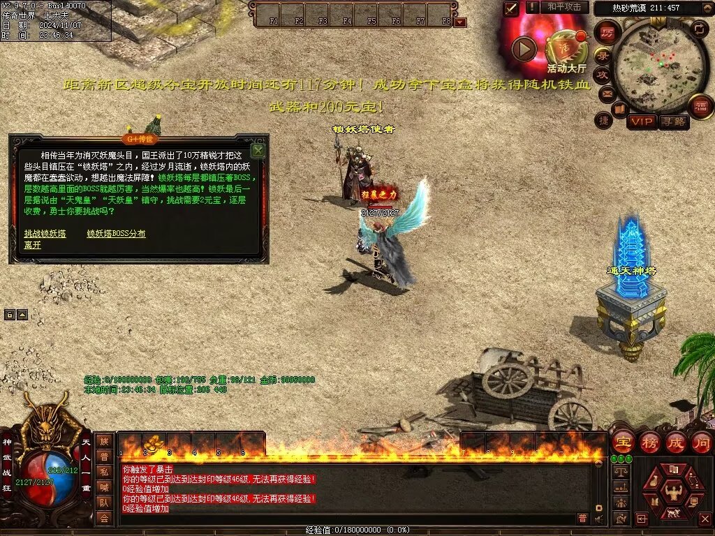 图片[29]-G+神武复古-自动回收