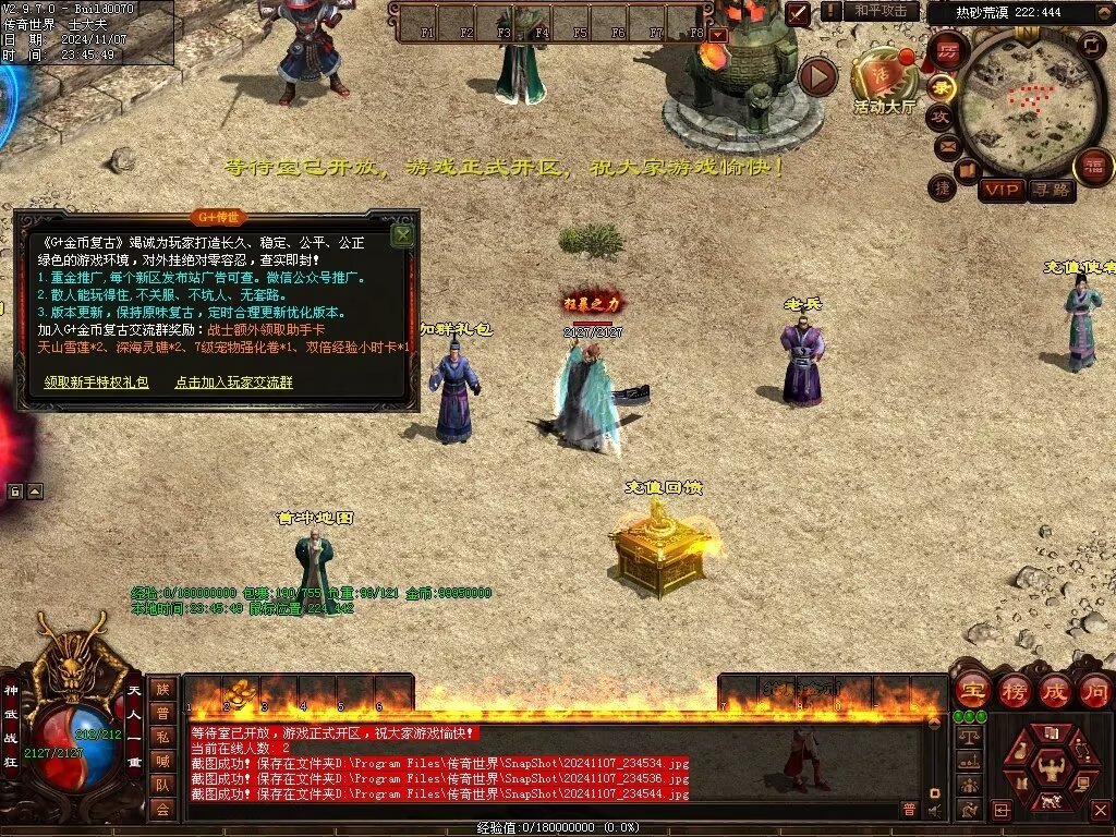 图片[37]-G+神武复古-自动回收