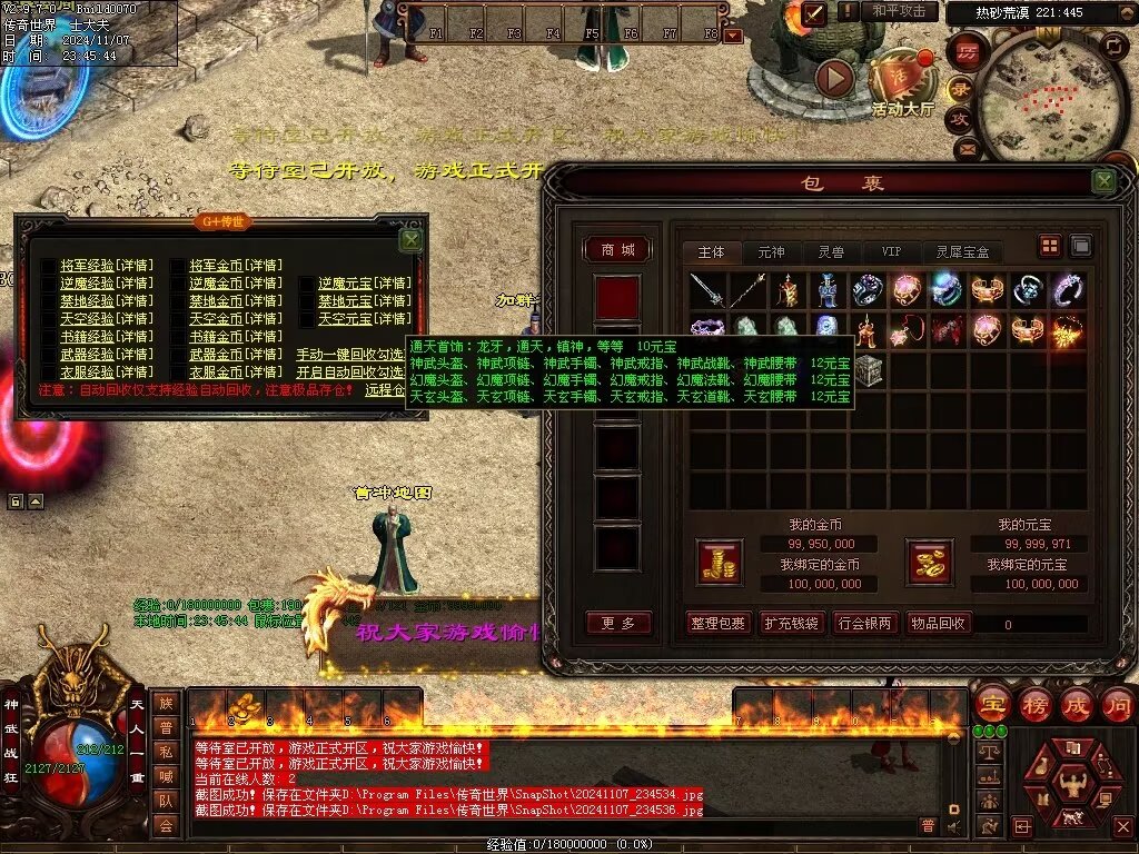 图片[38]-G+神武复古-自动回收