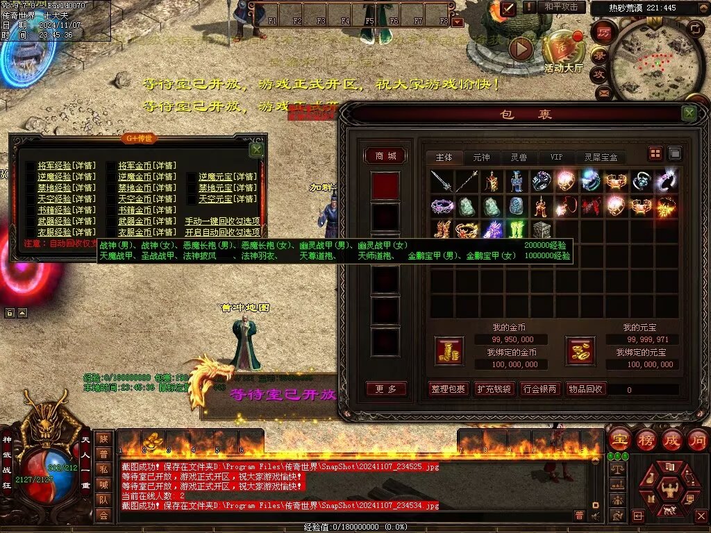 图片[39]-G+神武复古-自动回收