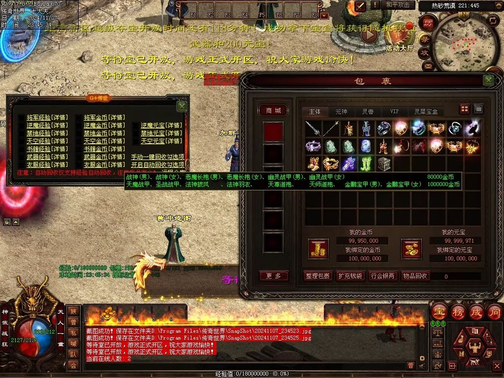 图片[40]-G+神武复古-自动回收