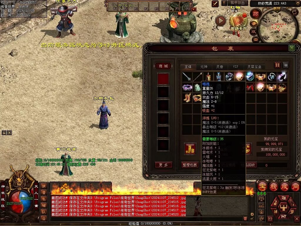 图片[43]-G+神武复古-自动回收